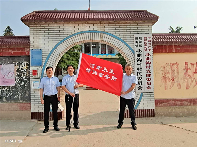 村居法律顾问工作展示