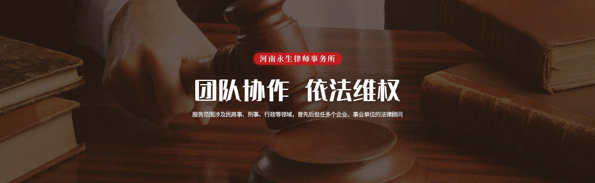 河南永生律师事务所