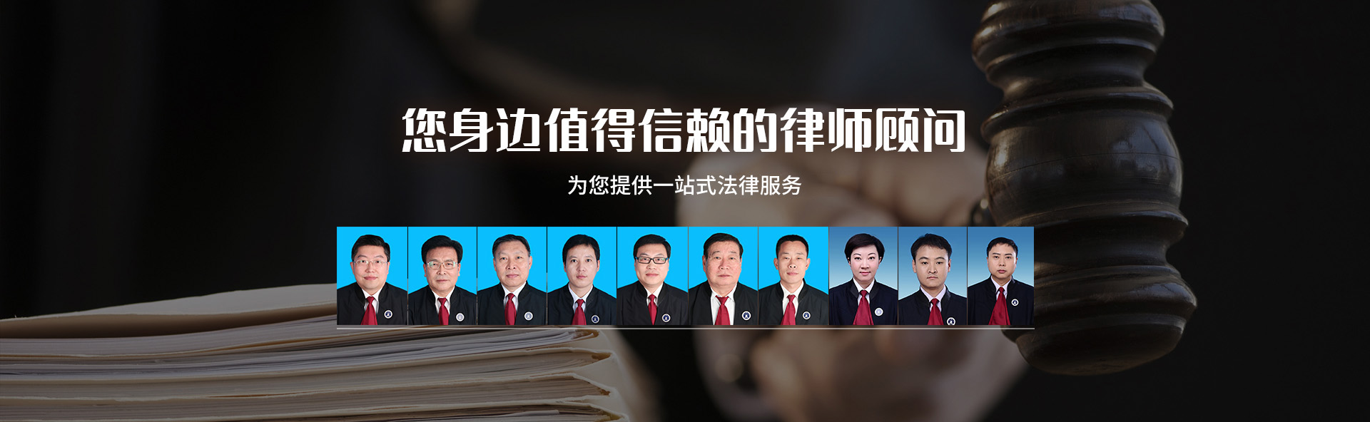 河南永生律师事务所
