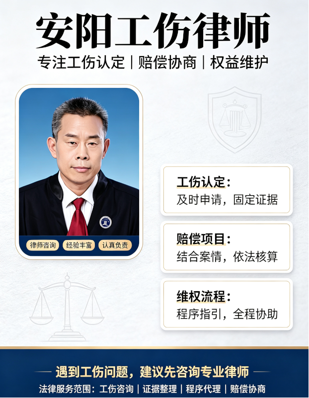 工伤法律业务宣传在图